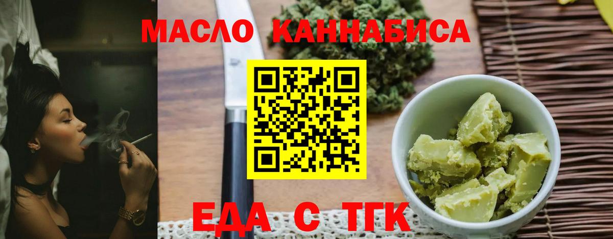 Гусь-Хрустальный  Cannafood конопля  Вход с VPN 