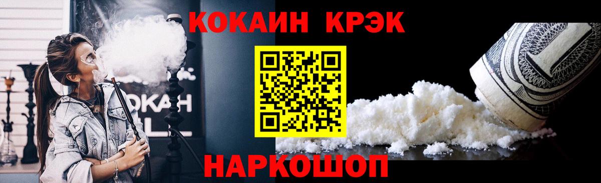 КОКАИН FishScale Гусь-Хрустальный
