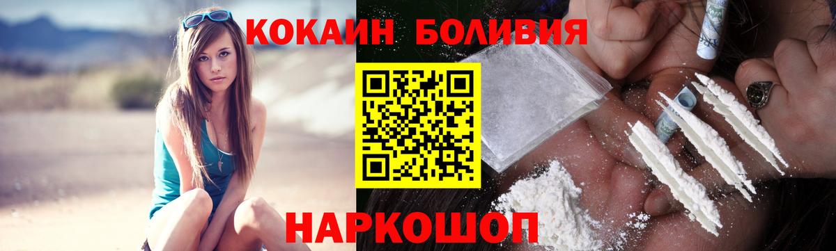 Кокаин 97%  Кокаин 99%  Кокаин  Вход с VPN  Гусь-Хрустальный 