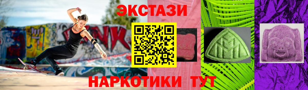 ЭКСТАЗИ  Вход с VPN  Гусь-Хрустальный  дарнет шоп  Экстази 300 mg 