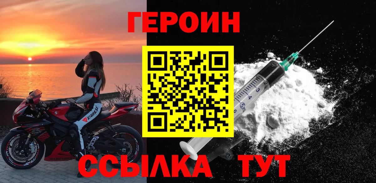Гусь-Хрустальный  Героин белый  Вход с VPN 