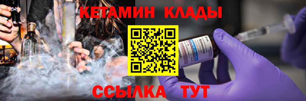 КЕТАМИН VHQ  Кетамин ketamine  Вход с VPN  ссылка на мегу tor  Гусь-Хрустальный 