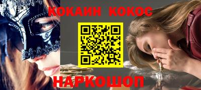 кокаин премиум Краснознаменск
