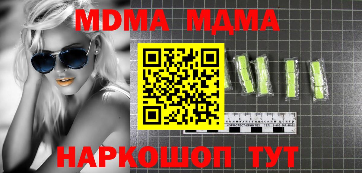 МДМА VHQ Гусь-Хрустальный