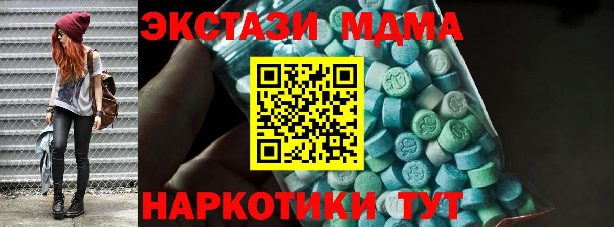 Гусь-Хрустальный  МДМА  Вход с VPN  МДМА молли  МДМА VHQ 
