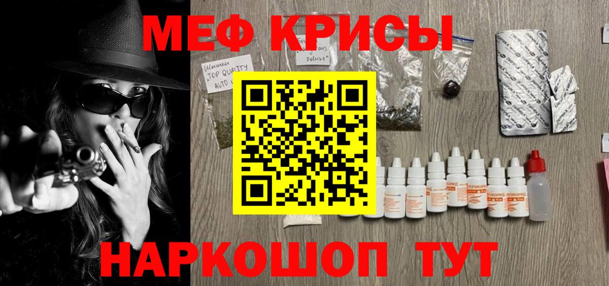 МЕФ кристаллы  Мефедрон  Гусь-Хрустальный  Мефедрон  Вход с VPN 
