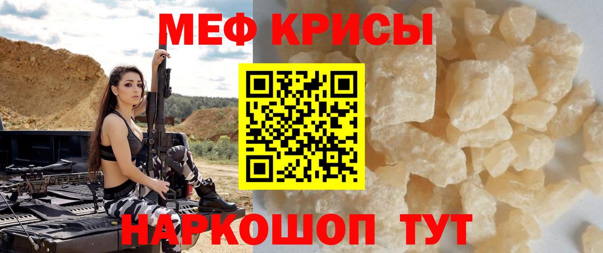 Мефедрон мука Гусь-Хрустальный