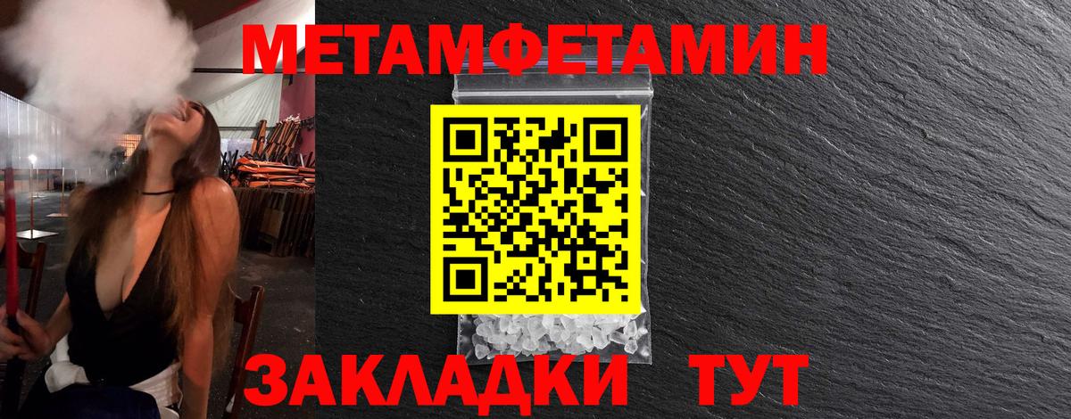 МЕТАМФЕТАМИН мет  Вход с VPN  МЕТАМФЕТАМИН мет  Гусь-Хрустальный 