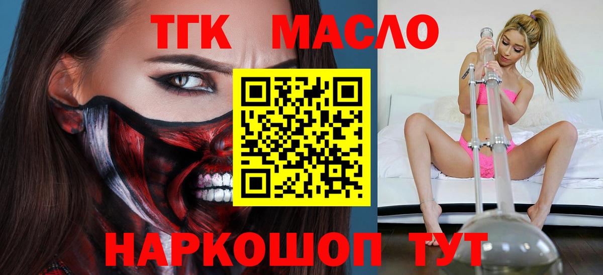 Дистиллят ТГК жижа Гусь-Хрустальный