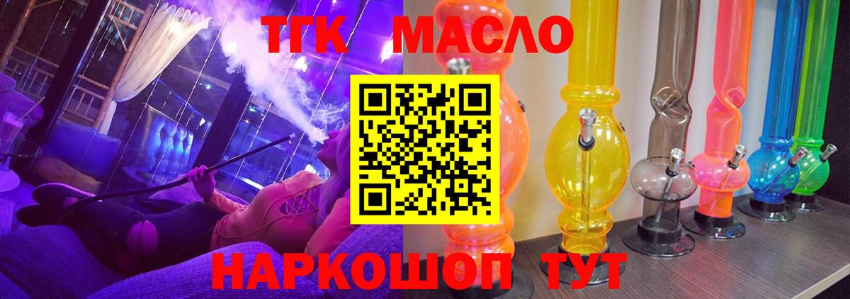 ТГК вейп  дарнет шоп  Гусь-Хрустальный  ТГК вейп с тгк  Вход с VPN 